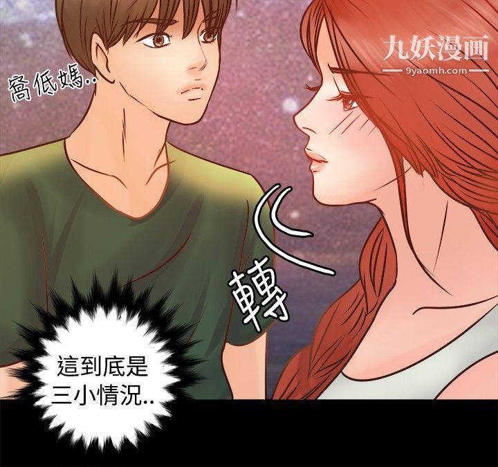丛林爱爱法则第8话
