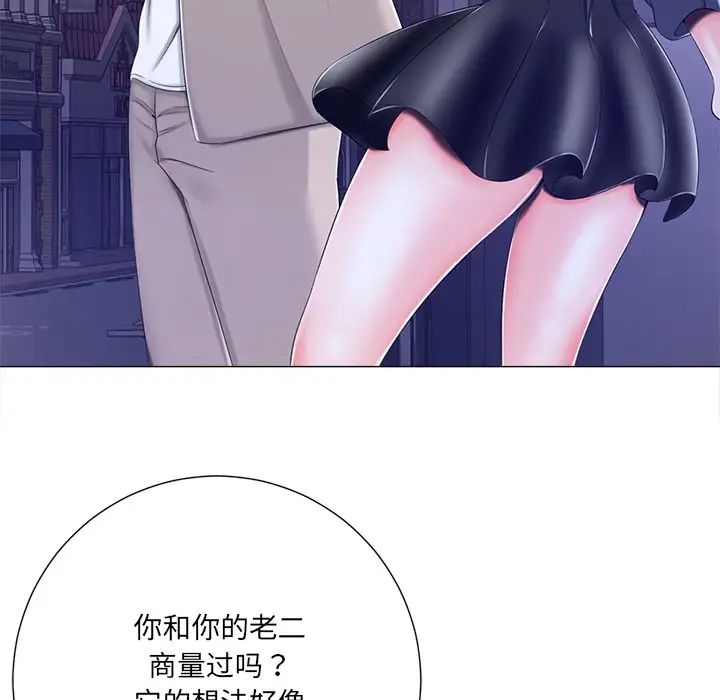 相差一轮第4话