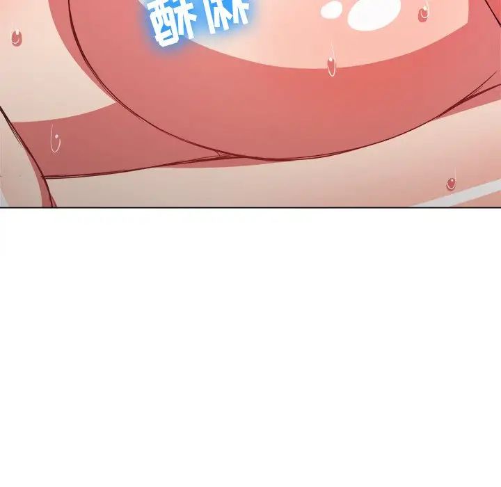 難纏小惡女第71話