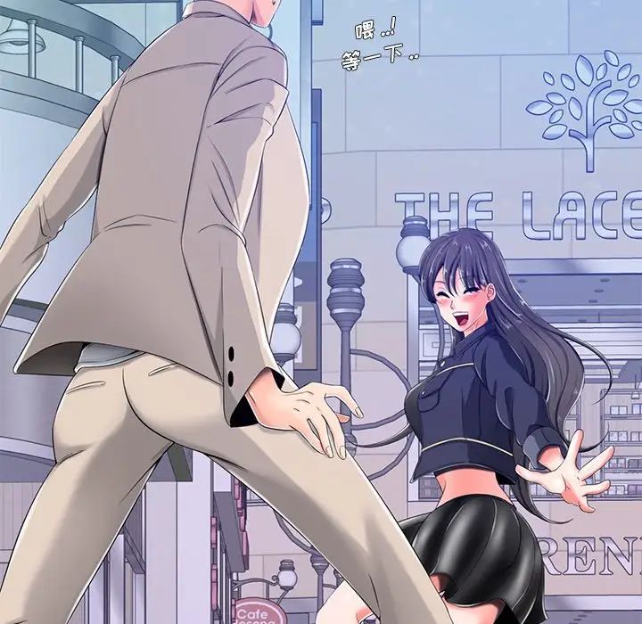相差一轮第4话