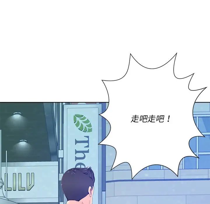 相差一轮第4话