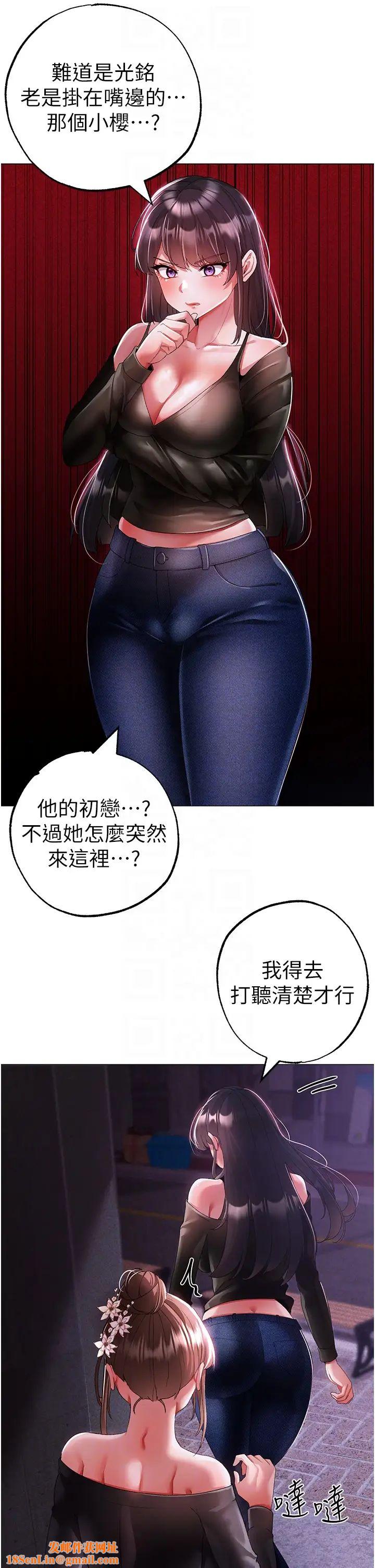 ↖㊣煞气a猛男㊣↘第38话-我要上你心爱的女人