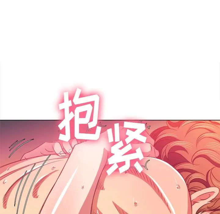 難纏小惡女第71話