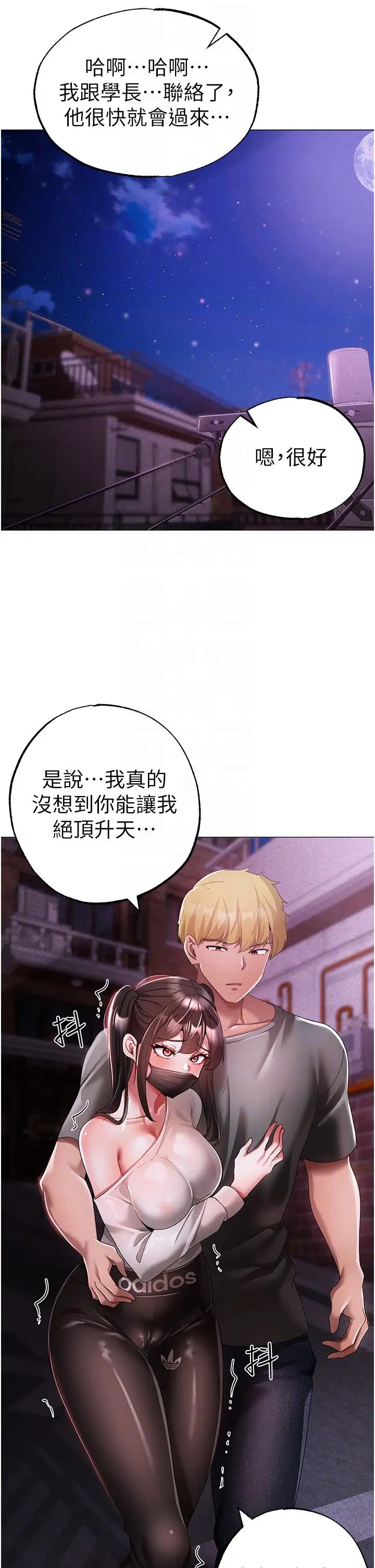 ↖㊣煞氣a猛男㊣↘第38話-我要上你心愛的女人