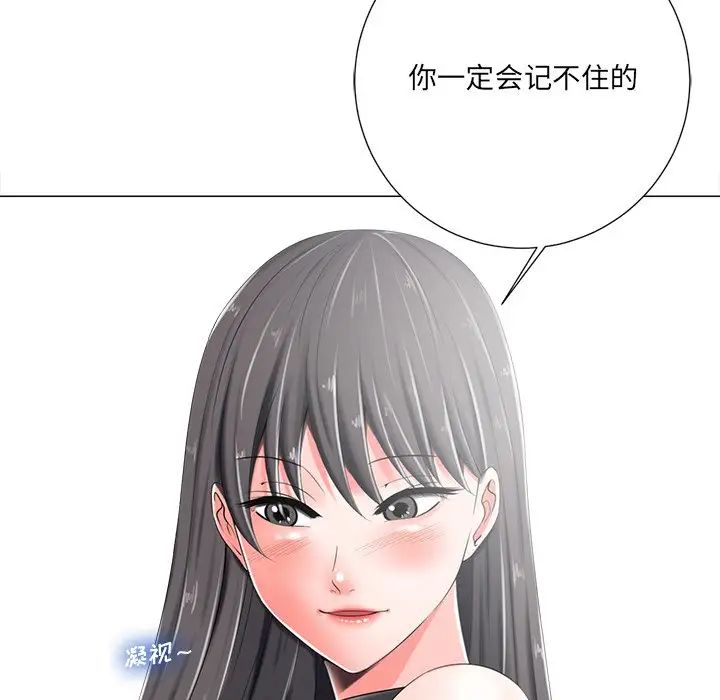 相差一轮第4话