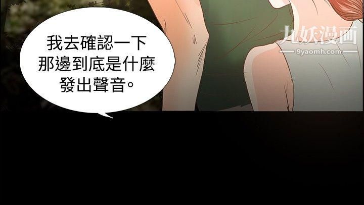 叢林愛愛法則第9話