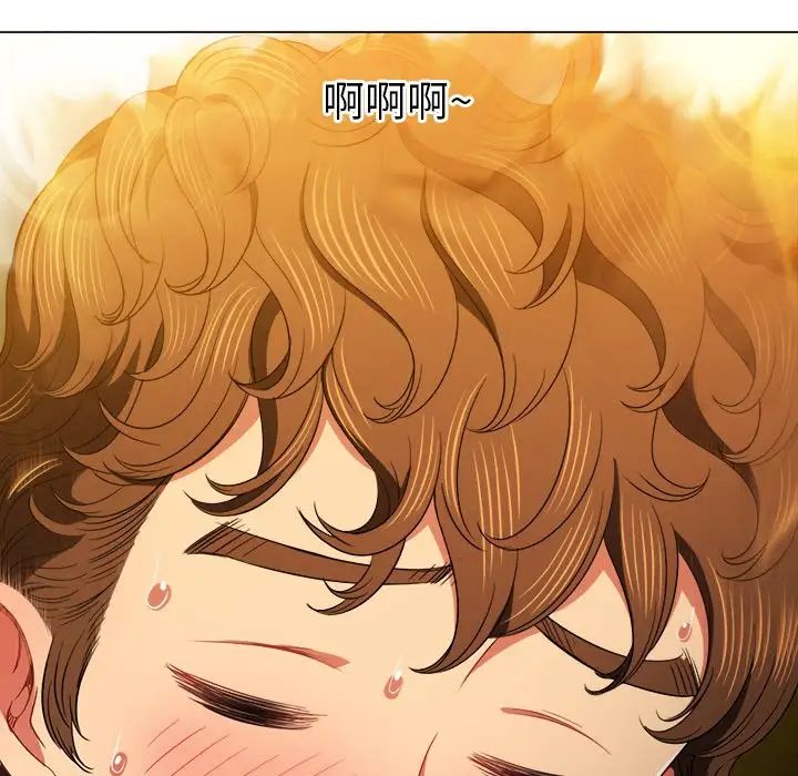 《难缠小恶女》第71话