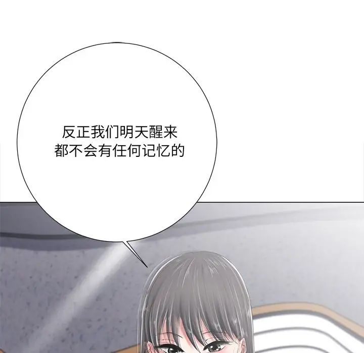 相差一轮第4话