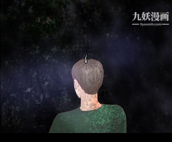 叢林愛愛法則第9話