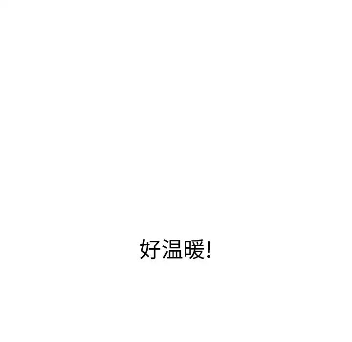 難纏小惡女第71話