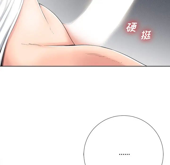 相差一轮第4话