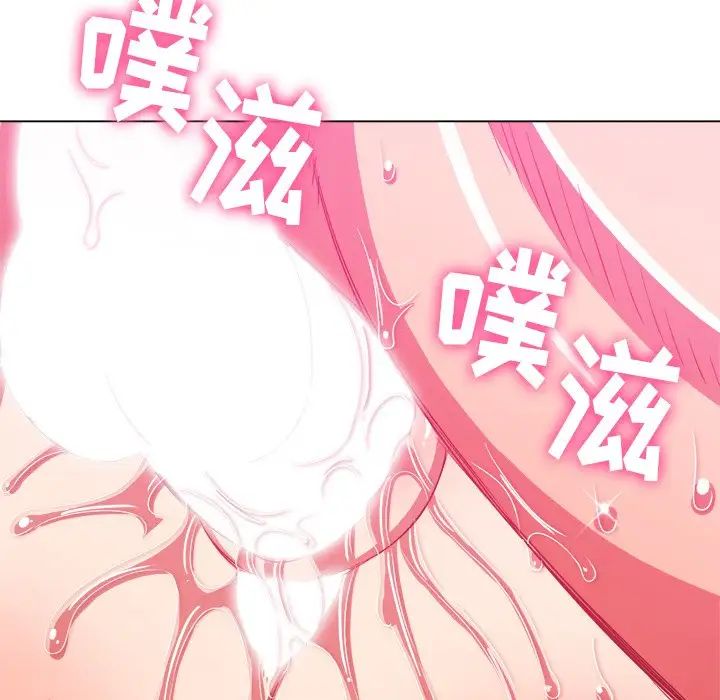 難纏小惡女第71話