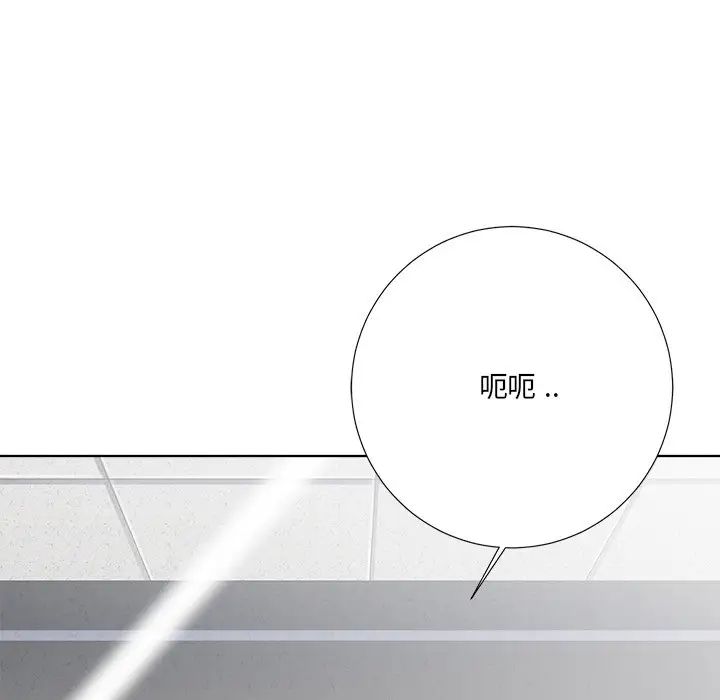相差一轮第4话