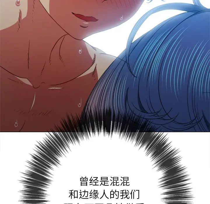 《难缠小恶女》第71话