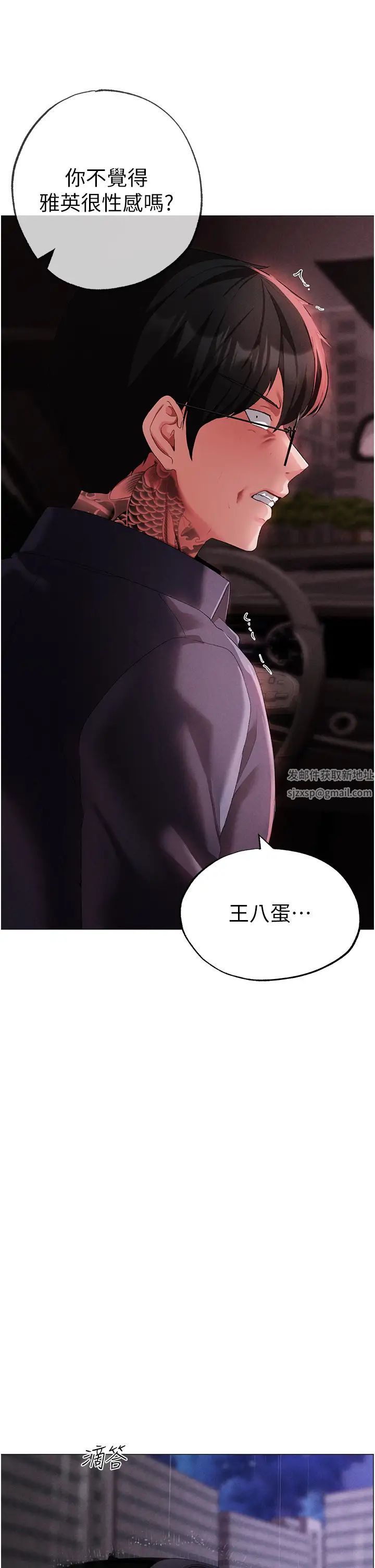 ↖㊣煞气a猛男㊣↘第39话-你隻能看，不能吃