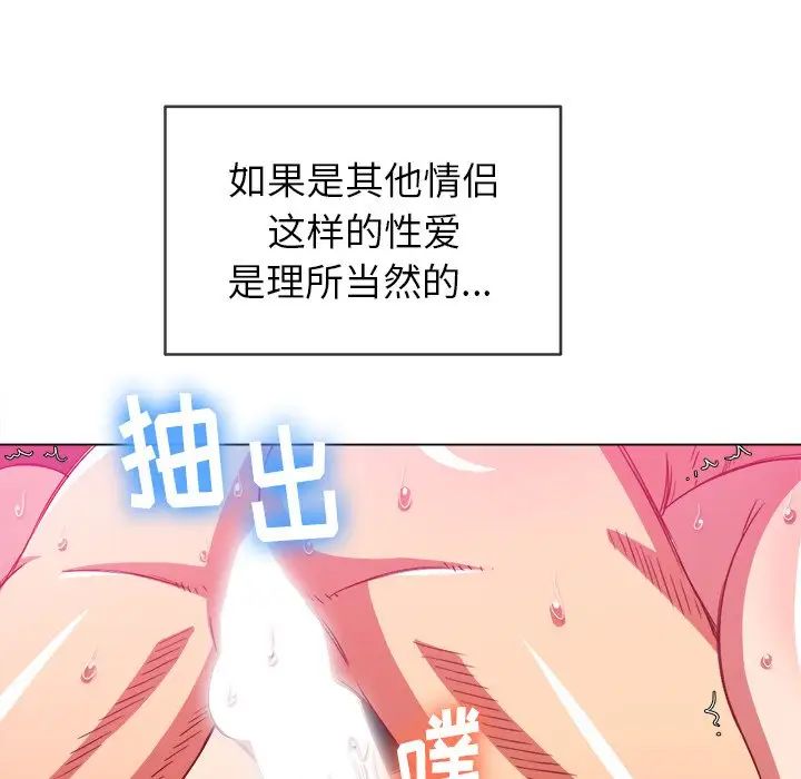 難纏小惡女第71話
