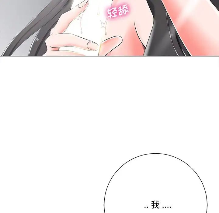相差一轮第4话