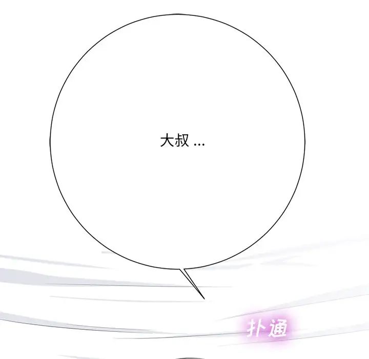 相差一轮第4话