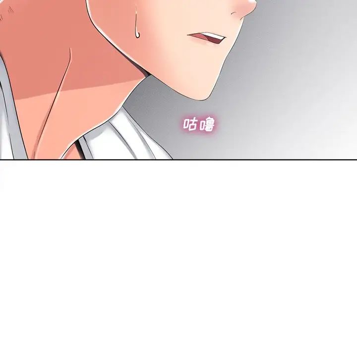 相差一轮第4话