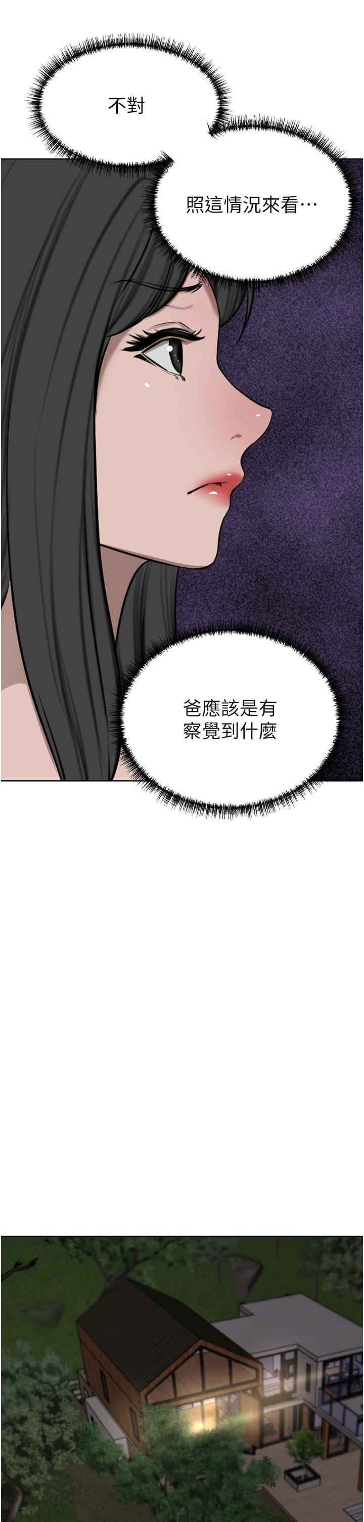 豪門人妻第58話-母女丼，開動囉!