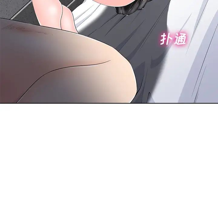 相差一轮第5话