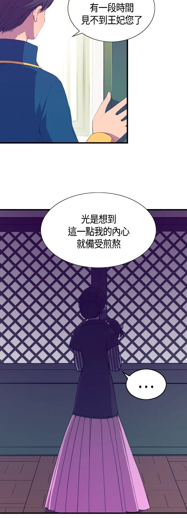 听说我爸是国王第3话