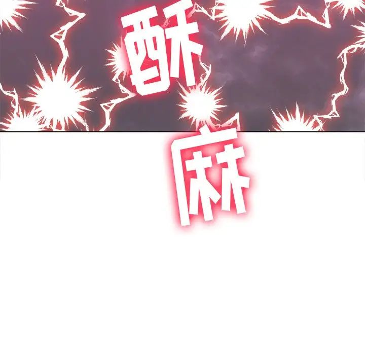難纏小惡女第71話