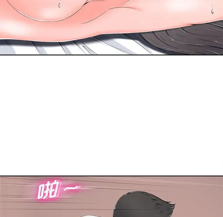 相差一轮第5话