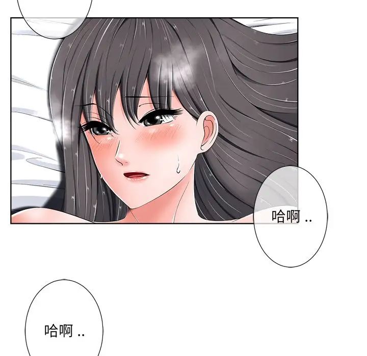 相差一轮第5话