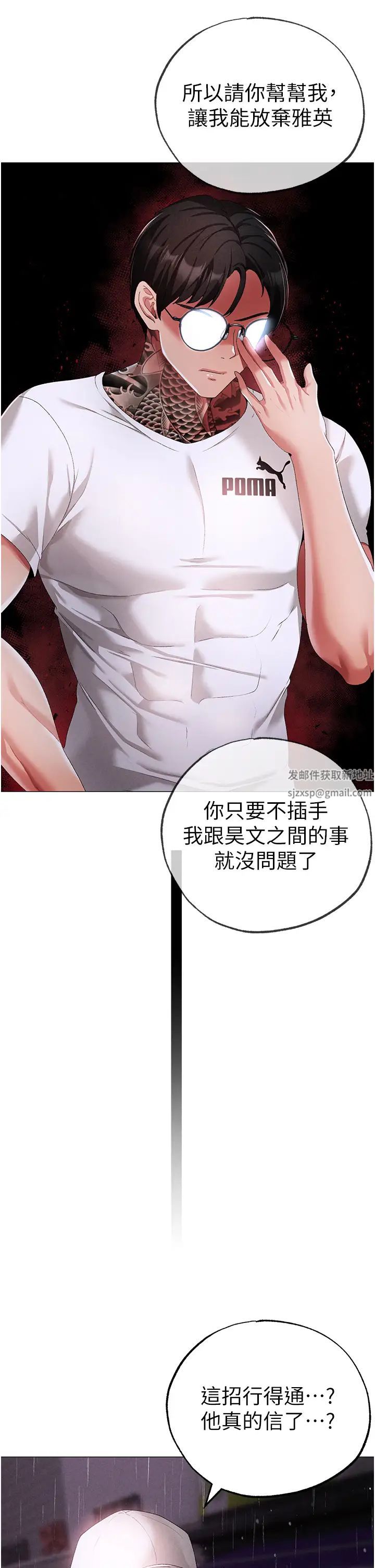 ↖㊣煞气a猛男㊣↘第39话-你隻能看，不能吃