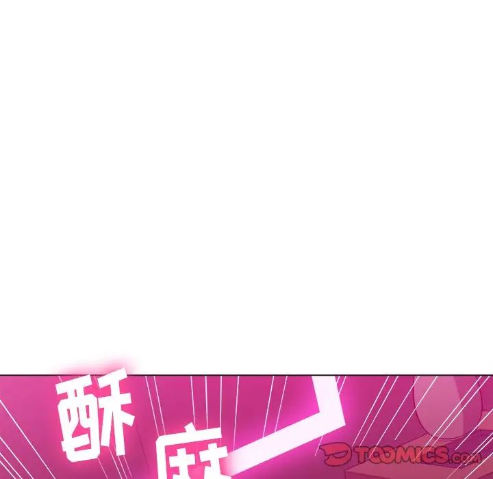 難纏小惡女第72話