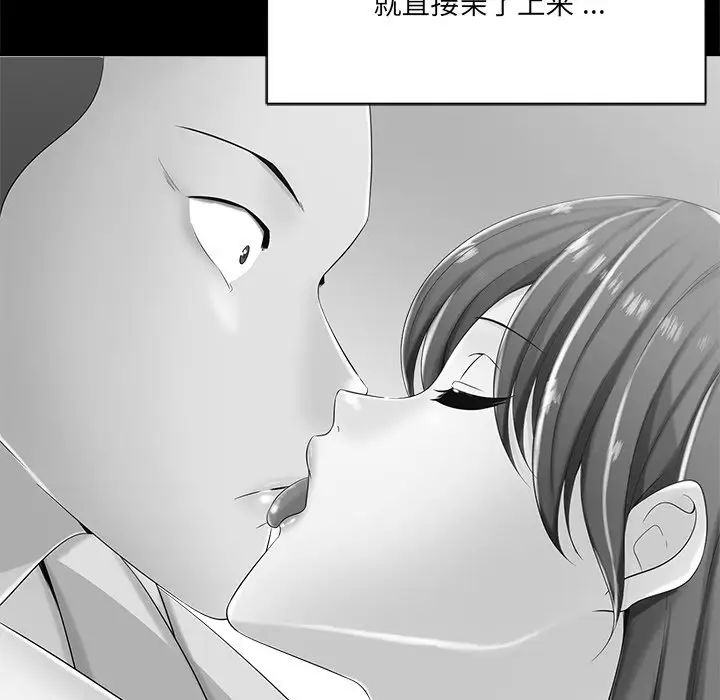 相差一轮第5话