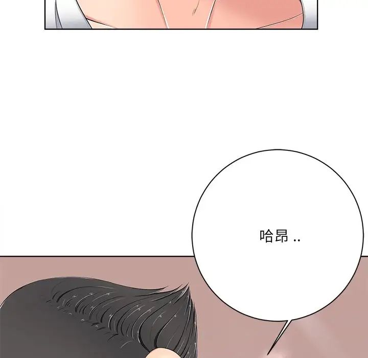 相差一轮第5话