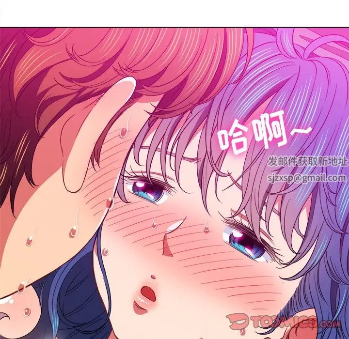 難纏小惡女第72話