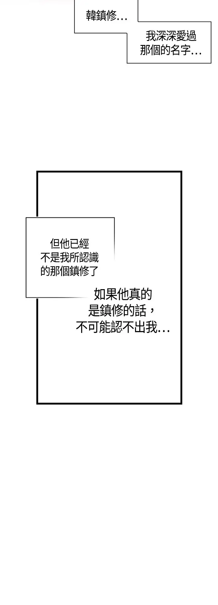 听说我爸是国王第4话