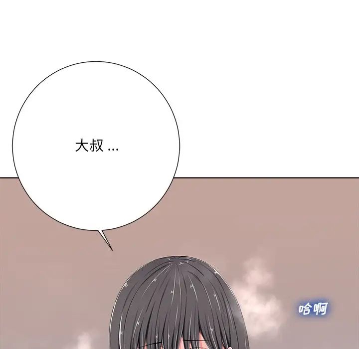 相差一轮第5话