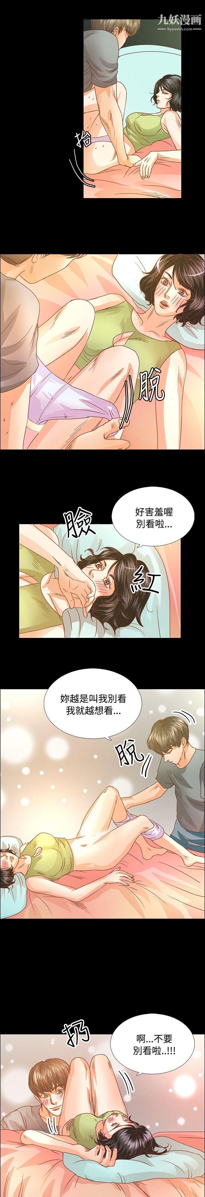 丛林爱爱法则第13话