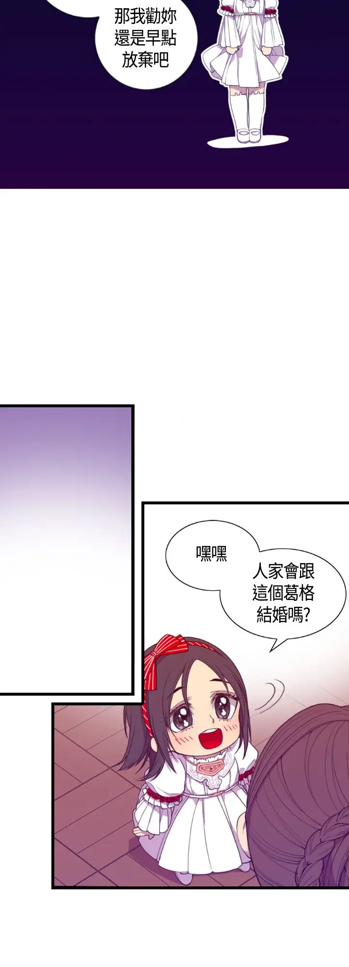 听说我爸是国王第4话