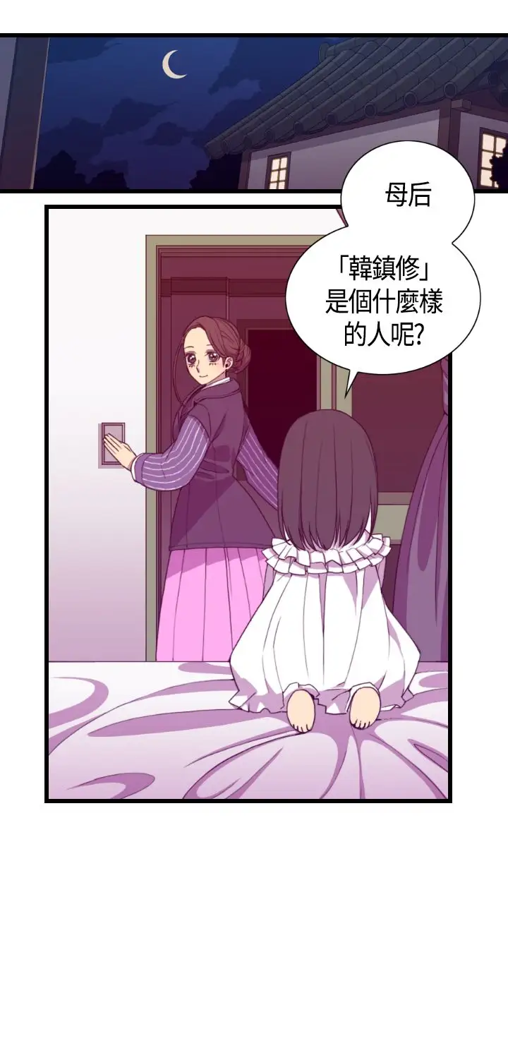 听说我爸是国王第4话