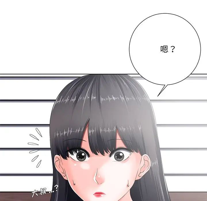 相差一轮第5话