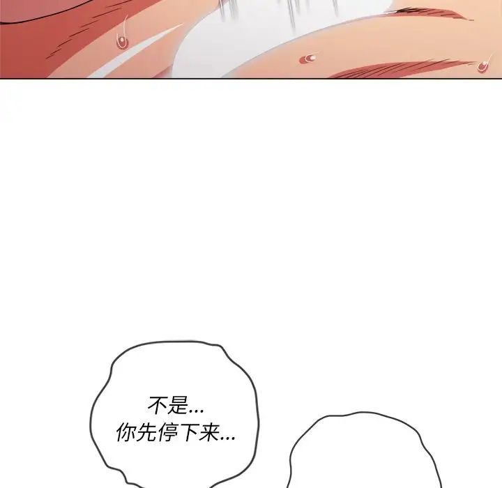 难缠小恶女第72话