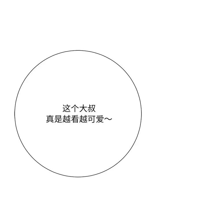 相差一轮第5话