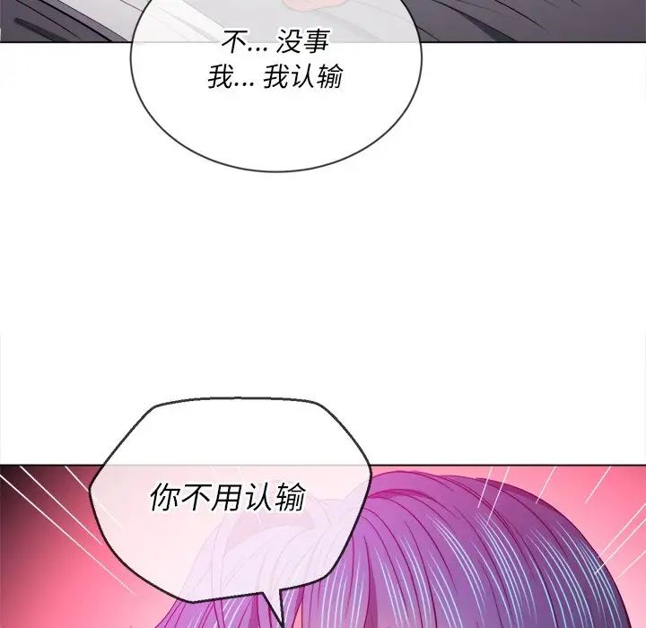 《难缠小恶女》第72话