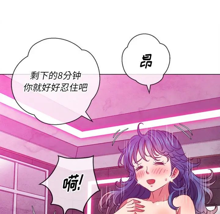 《难缠小恶女》第72话