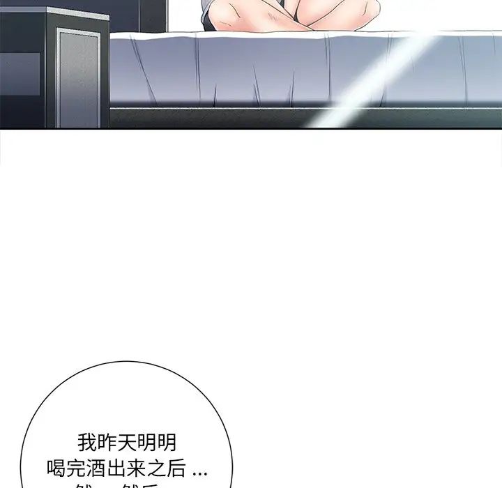 相差一轮第5话