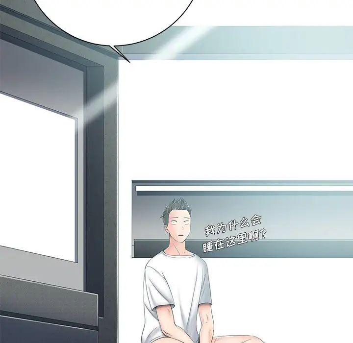 相差一轮第5话