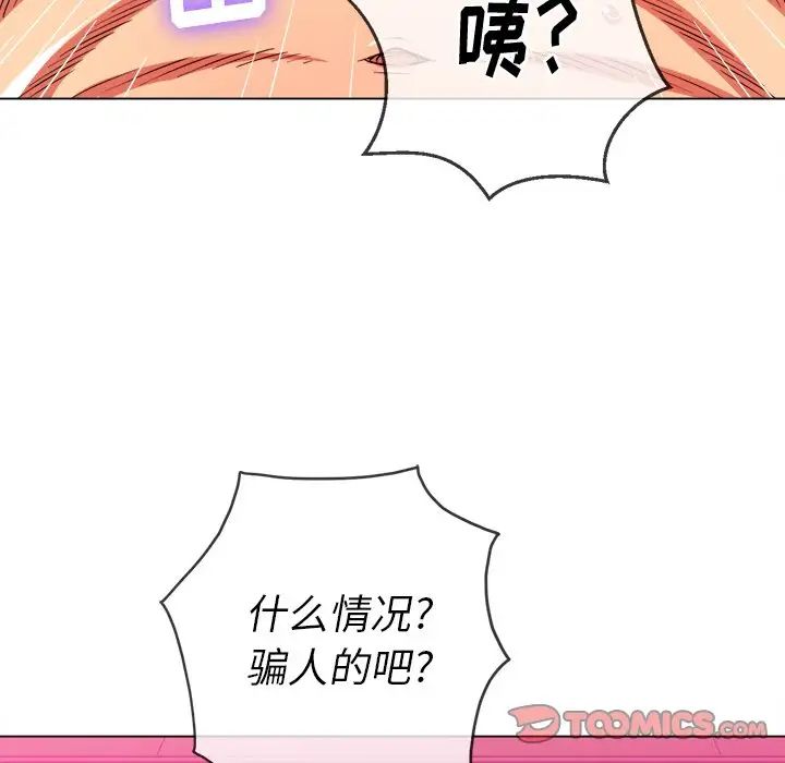难缠小恶女第72话