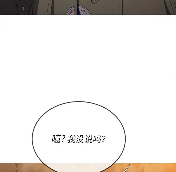 難纏小惡女第72話