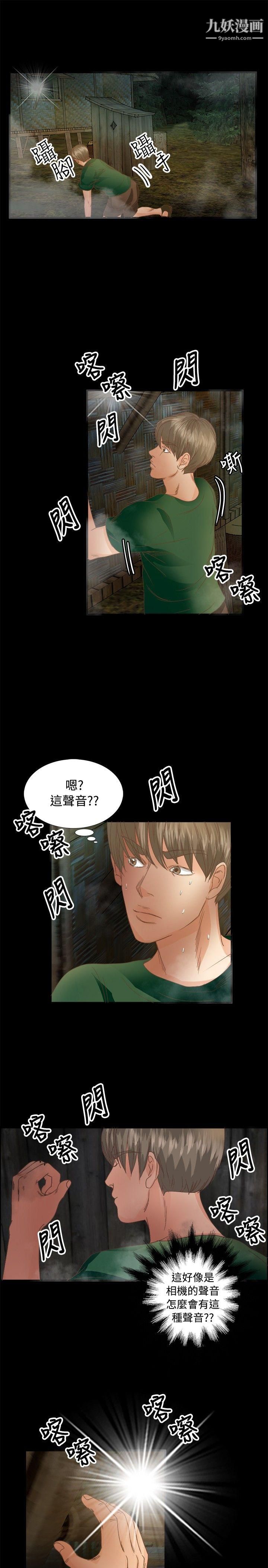 丛林爱爱法则第15话