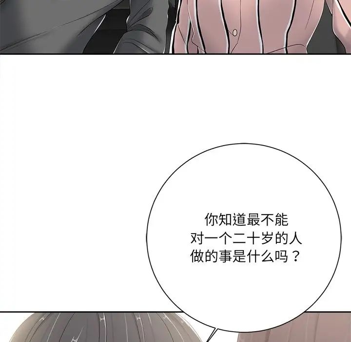 相差一轮第5话